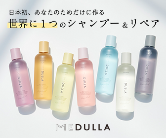 MEDULLA香水シャンプー